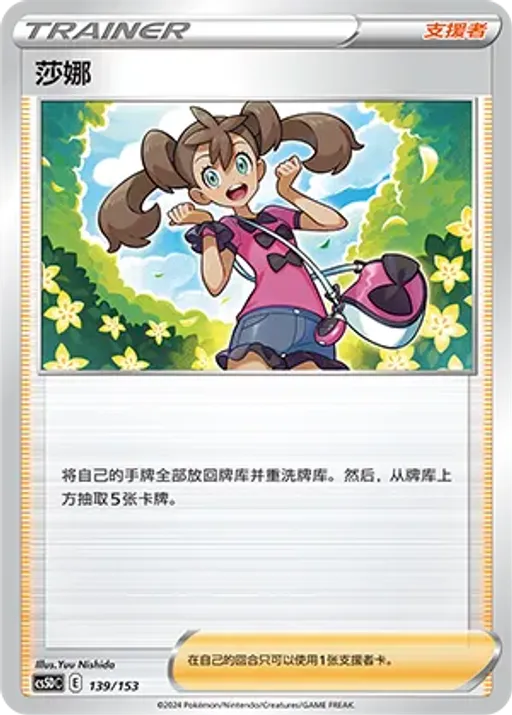 Shauna