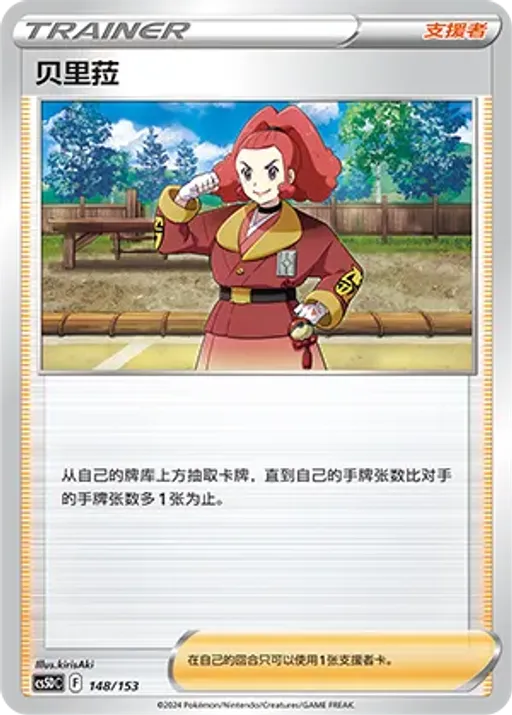Zisu
