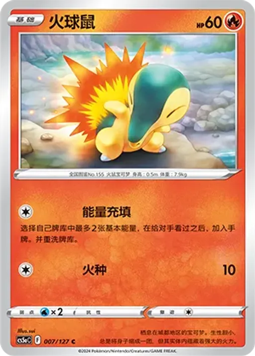 Cyndaquil
