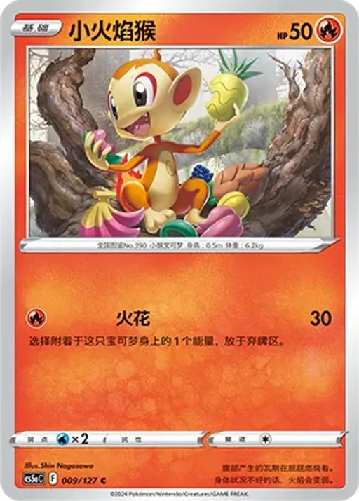 Chimchar