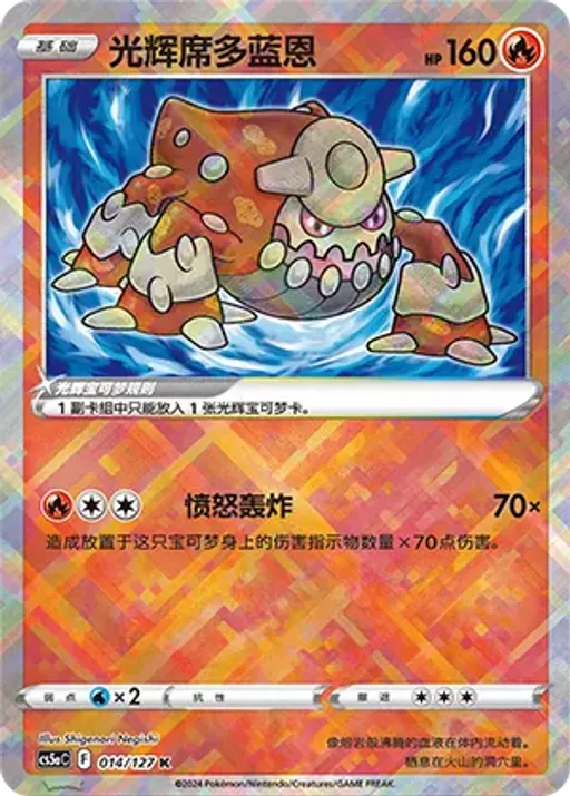 Radiant Heatran