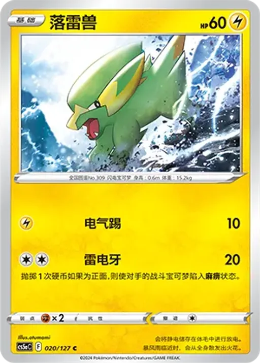 Electrike