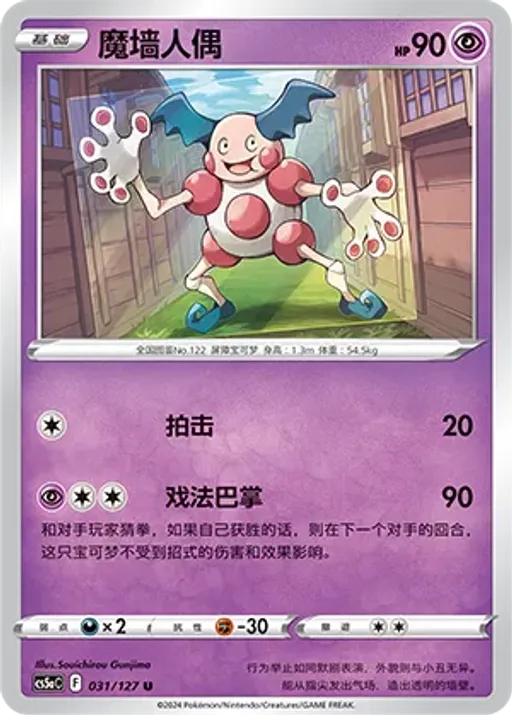 마임맨
