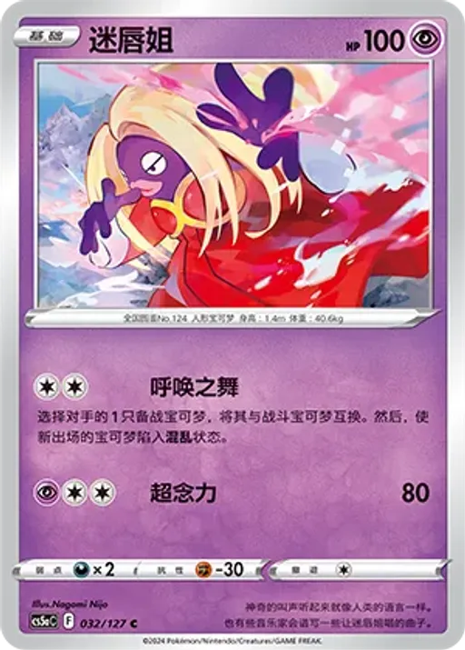 루주라