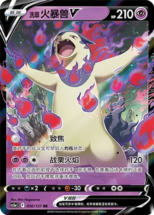 Hisuian Typhlosion V