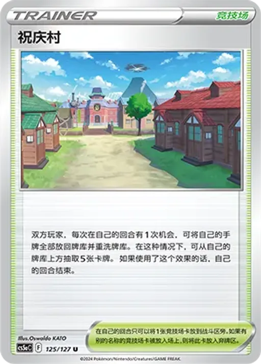 Jubilife Village