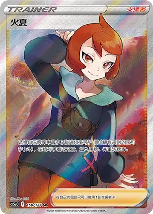 Arezu