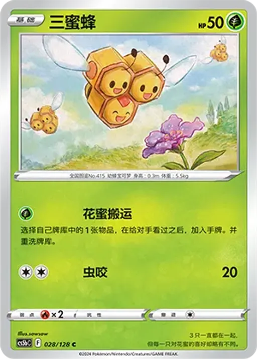 세꿀버리