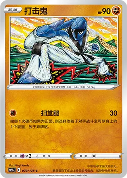 Sawk