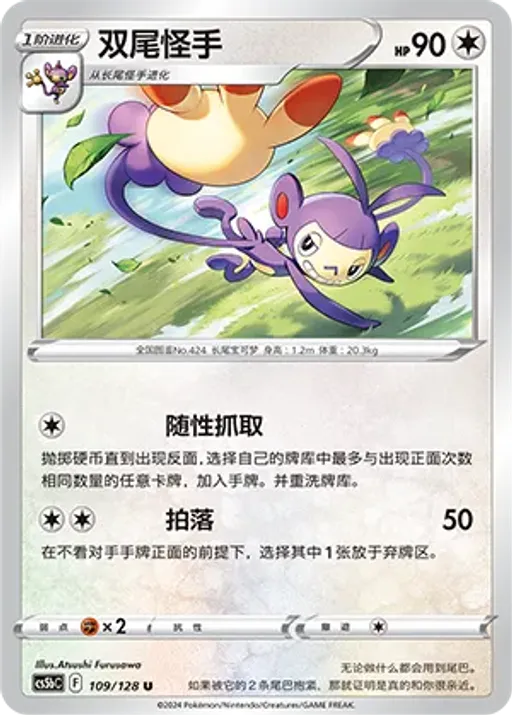 Ambipom