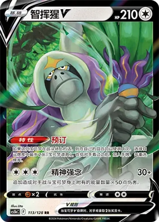 Oranguru V