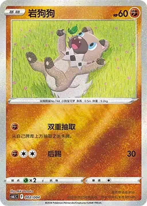 암멍이