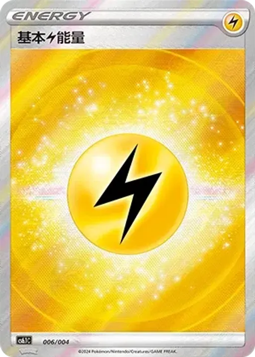 Lightning Energy