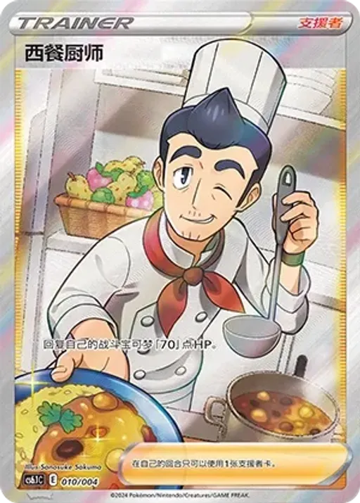 Cook