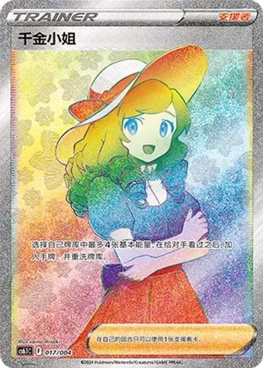Lady