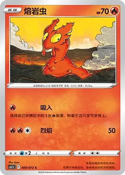 Slugma