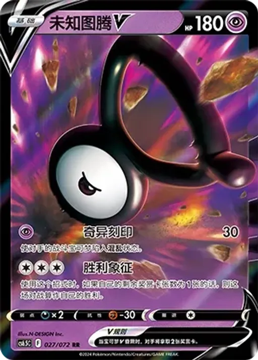 Unown V