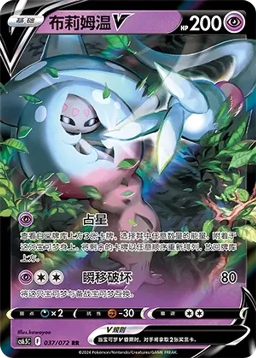Hatterene V
