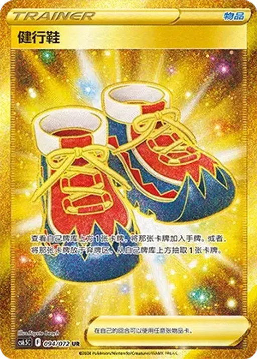 Trekking Shoes