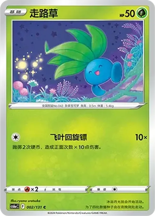 Oddish