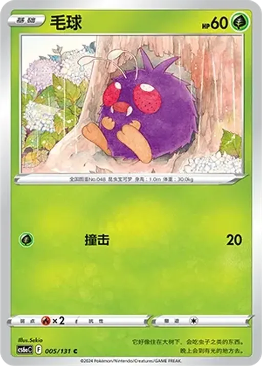Venonat