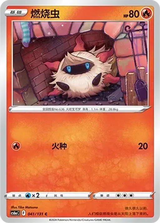 활화르바