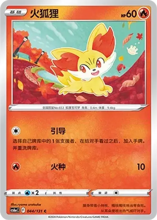 푸호꼬