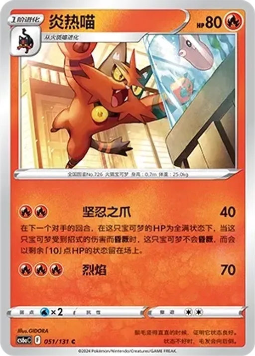 냐오히트