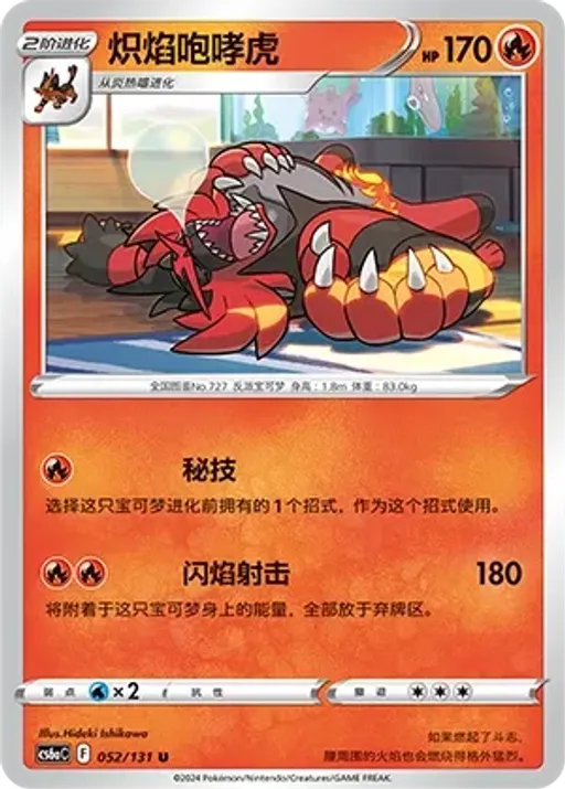 어흥염