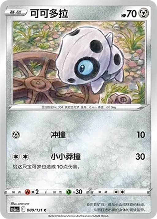 가보리