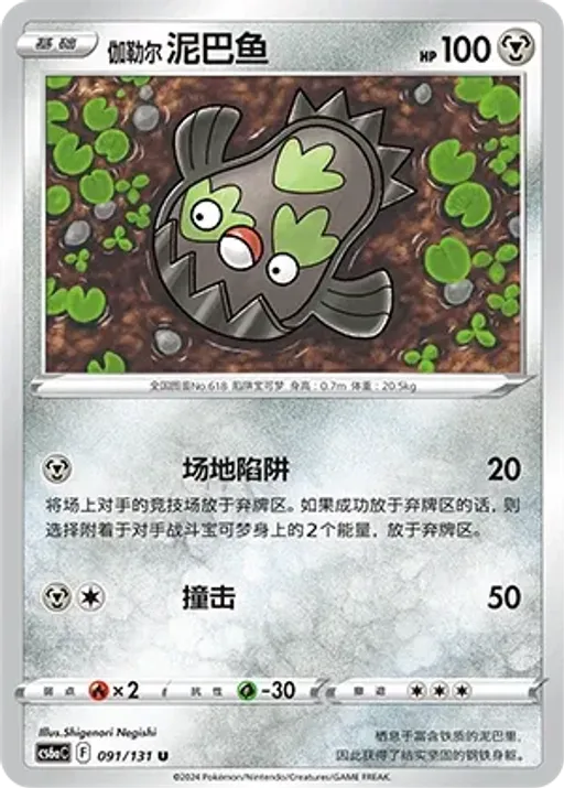 가라르 메더