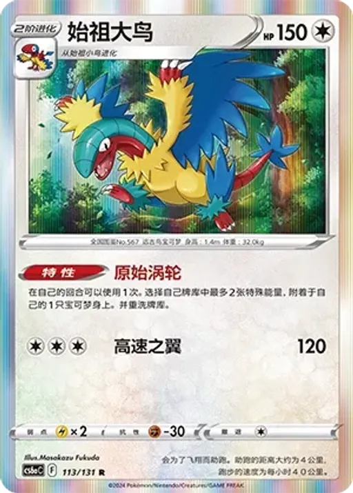 Archeops