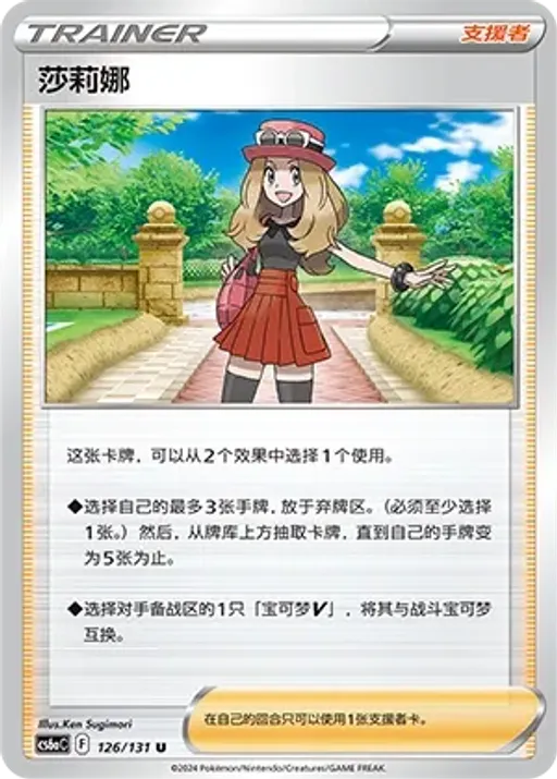 Serena
