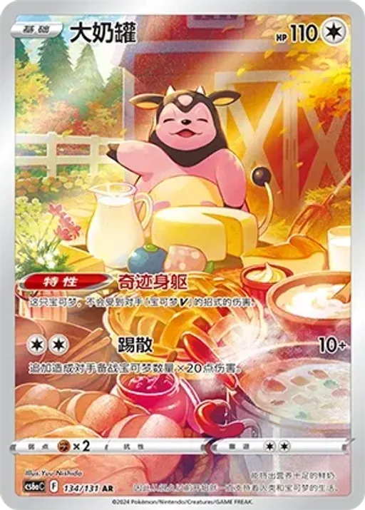 밀탱크