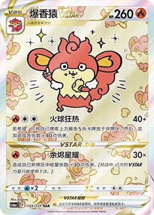 바오키 VSTAR