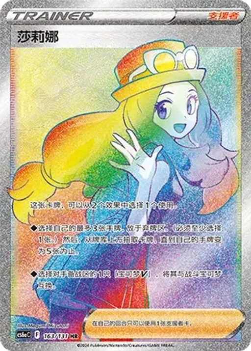 Serena