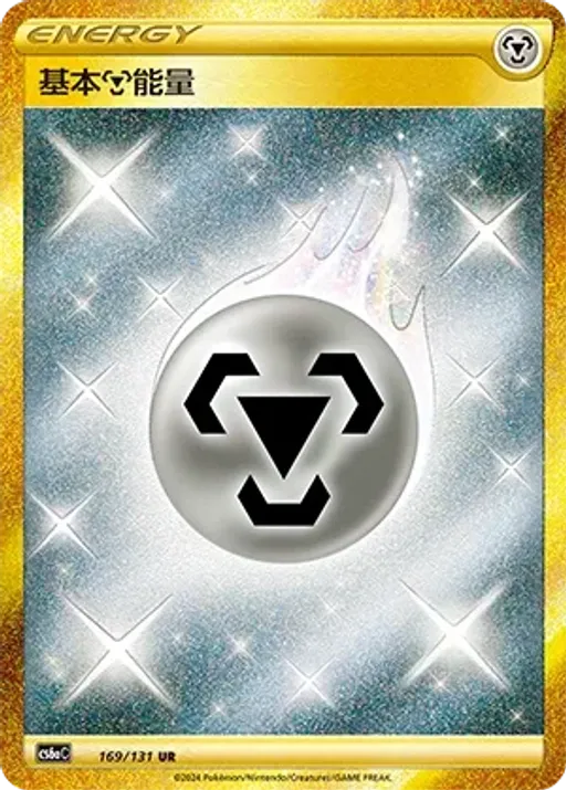 Metal Energy