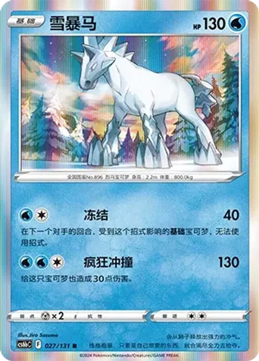 블리자포스