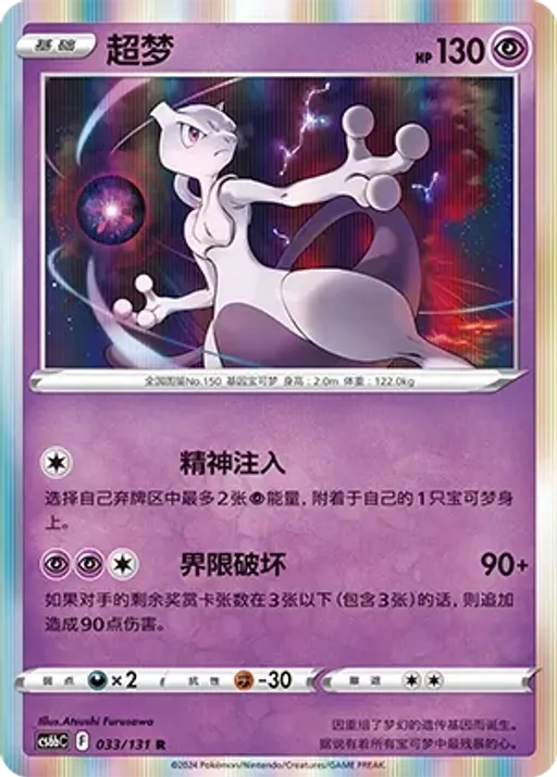 뮤츠