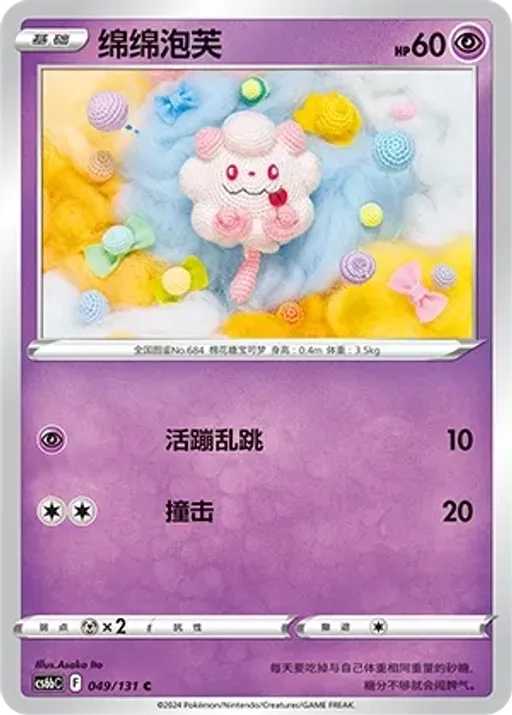 Swirlix