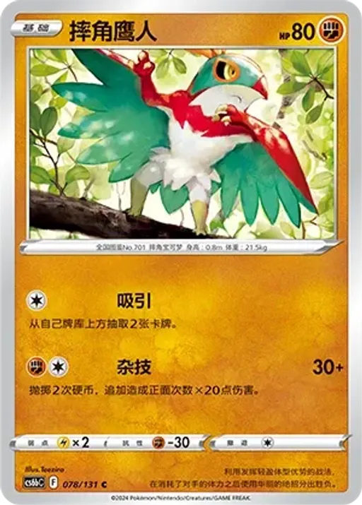 루차불