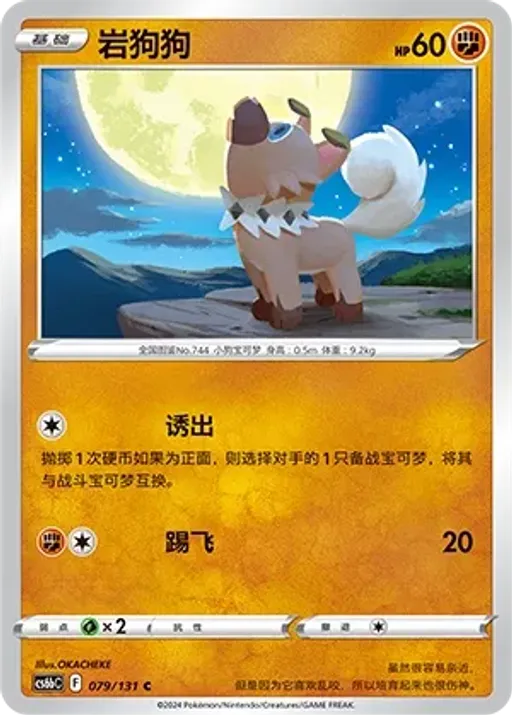 암멍이