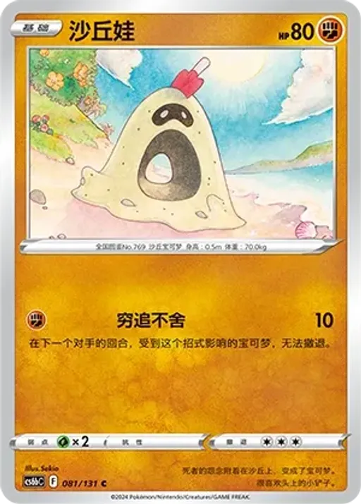 모래꿍