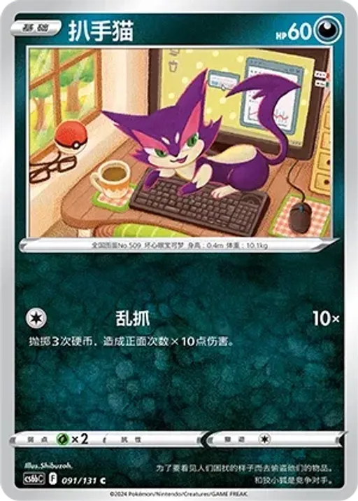 쌔비냥