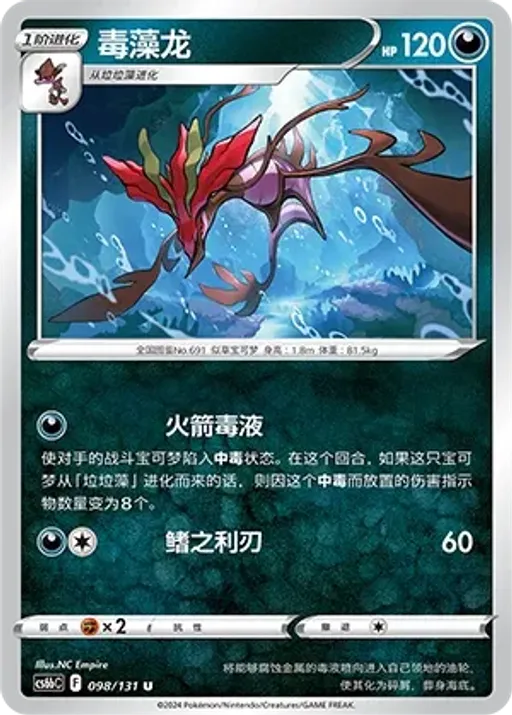 Dragalge