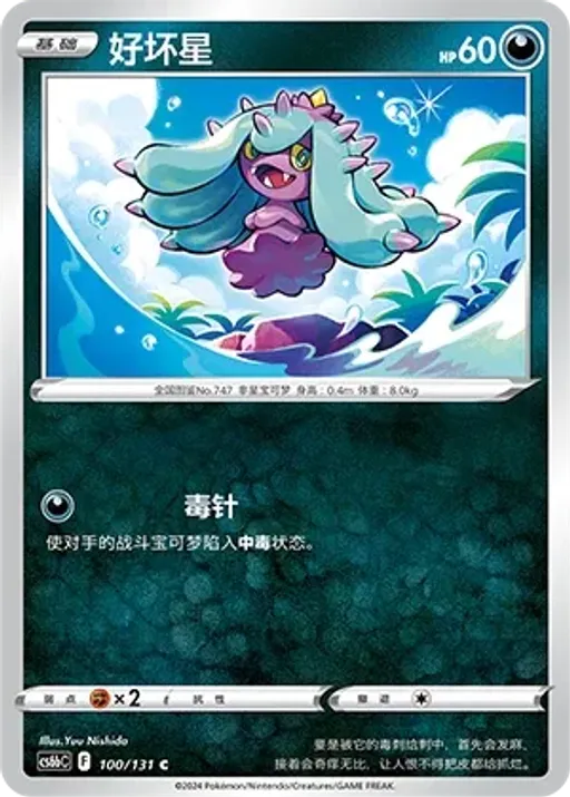 시마사리