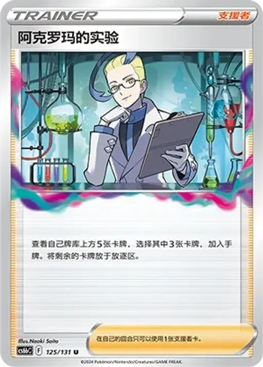 Colress's Experiment