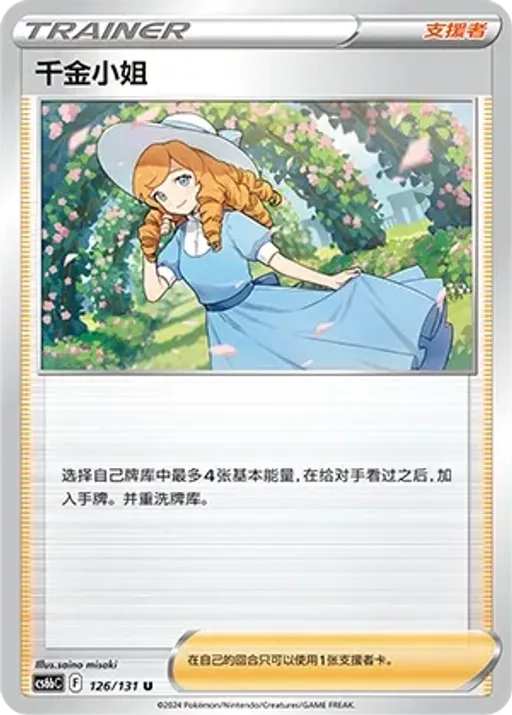 Lady