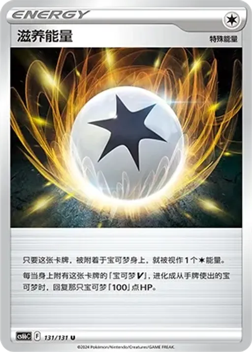 Regenerative Energy