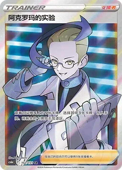 Colress's Experiment